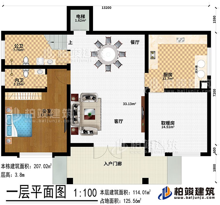 一層：入戶門廊、客廳、餐廳、廚房、取暖房、臥室、公衛(wèi)、內(nèi)衛(wèi)、電梯