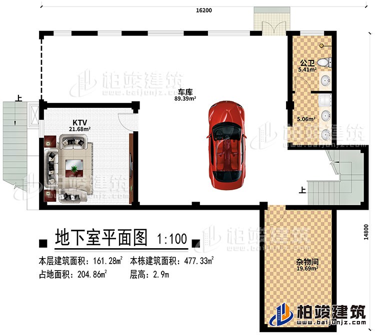 地下室：KTV、車庫、公衛(wèi)、雜物間