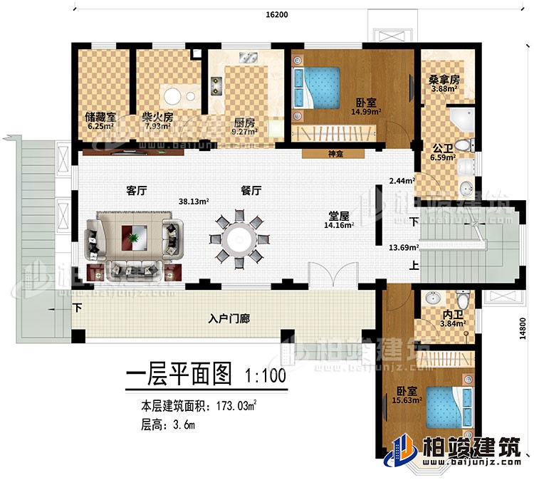 一層：堂屋、入戶門廊、客廳、餐廳、廚房、柴火房、儲藏室、神龕、2臥室、公衛(wèi)、內衛(wèi)、桑拿房