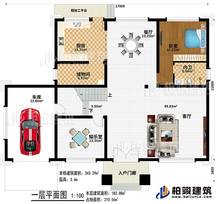 一層：入戶門廊、客廳、餐廳、廚房、儲(chǔ)物間、娛樂室、車庫(kù)、臥室、內(nèi)衛(wèi)、粗加工平臺(tái)