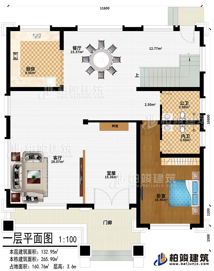 一層：門廊、堂屋、客廳、神龕、廚房、餐廳、臥室、公衛(wèi)、內(nèi)衛(wèi)
