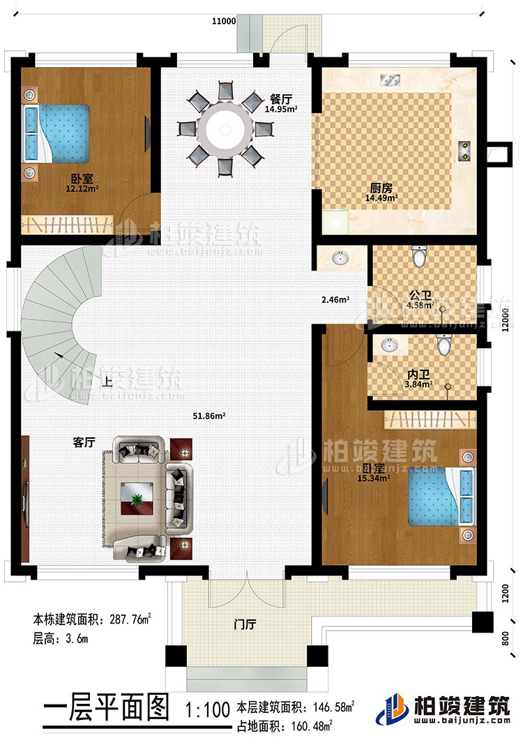 一層：門廳、客廳、餐廳、2臥室、廚房、公衛(wèi)、內(nèi)衛(wèi)