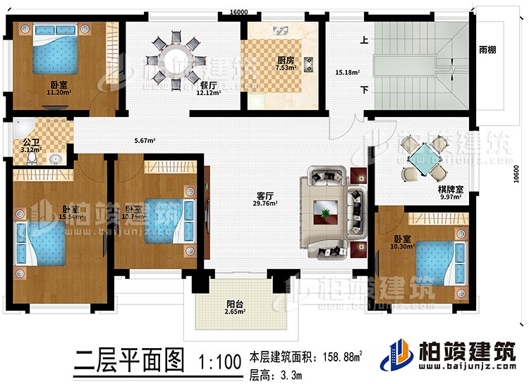 二層：客廳、廚房、餐廳、雨棚、4臥室、公衛(wèi)、陽臺(tái)、棋牌室
