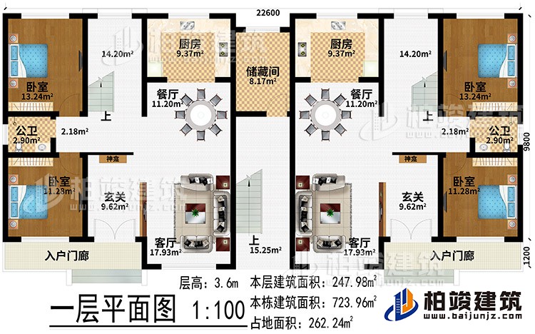一層：2入戶門廊、2玄關(guān)、2神龕、2客廳、2餐廳、2廚房、儲(chǔ)藏間、4臥室、2公衛(wèi)