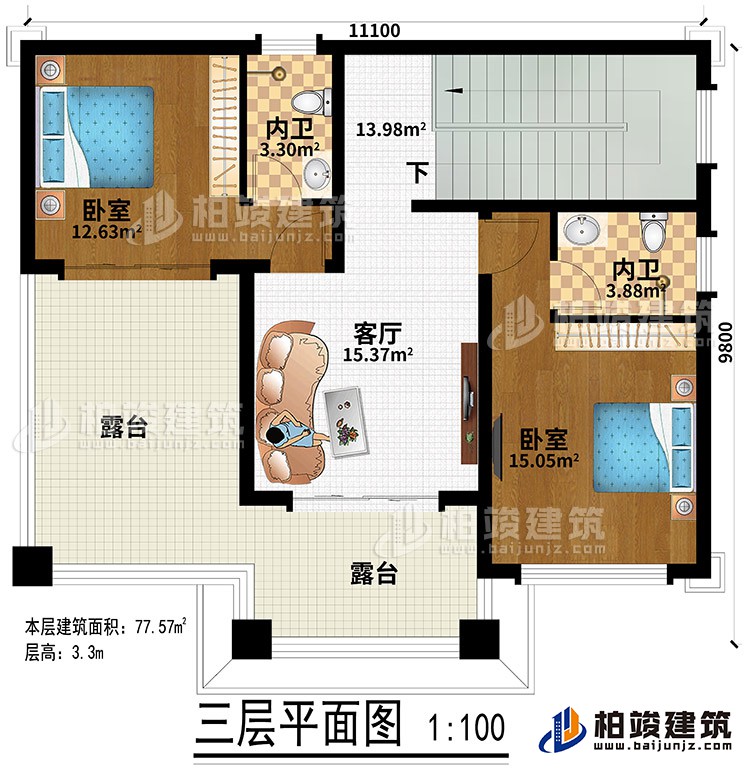 三層：2臥室、客廳、2露臺、2內衛(wèi)