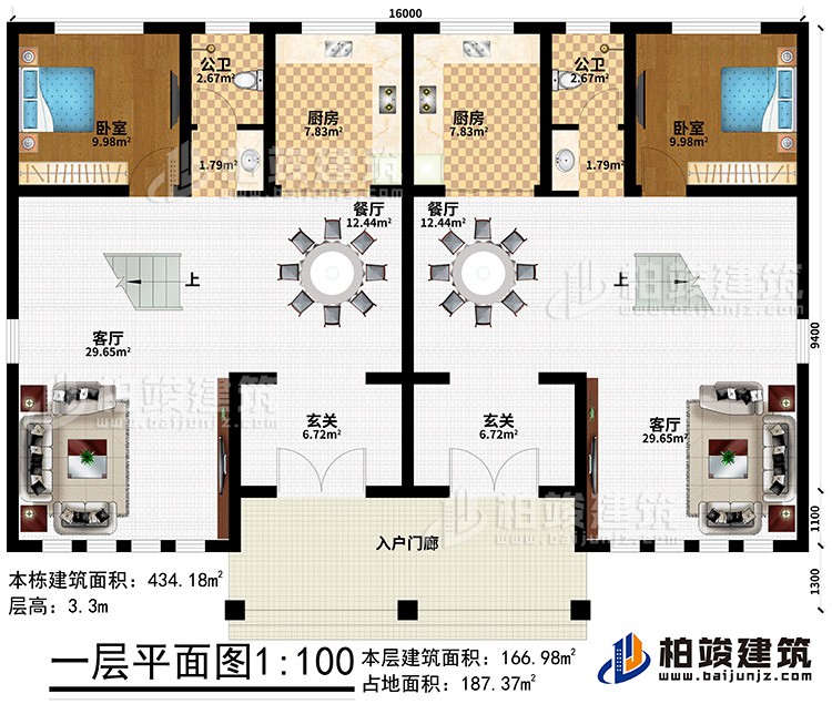 一層：入戶門廊、2玄關(guān)、2餐廳、2廚房、2客廳、2公衛(wèi)、2臥室