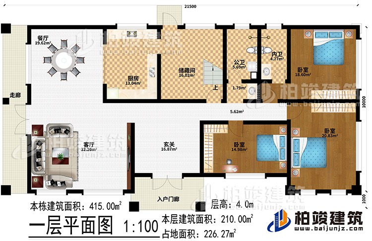 一層：入戶門(mén)廊、走廊、玄關(guān)、客廳、餐廳、廚房、儲(chǔ)藏間、公衛(wèi)、內(nèi)衛(wèi)、3臥室