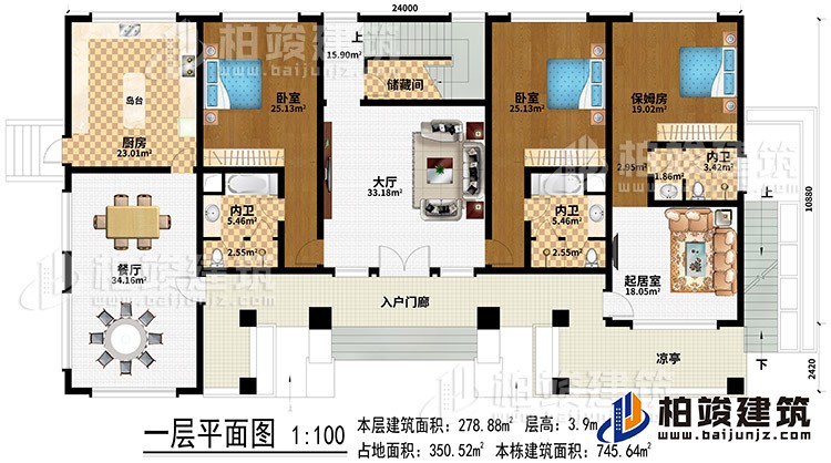 一層：入戶門廊、涼亭、大廳、餐廳、廚房、島臺(tái)、儲(chǔ)藏間、起居室、保姆房、3內(nèi)衛(wèi)、2臥室