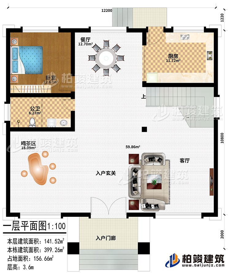 一層：入戶門廊、入戶玄關(guān)、喝茶區(qū)、客廳、餐廳、廚房、臥室、公衛(wèi)