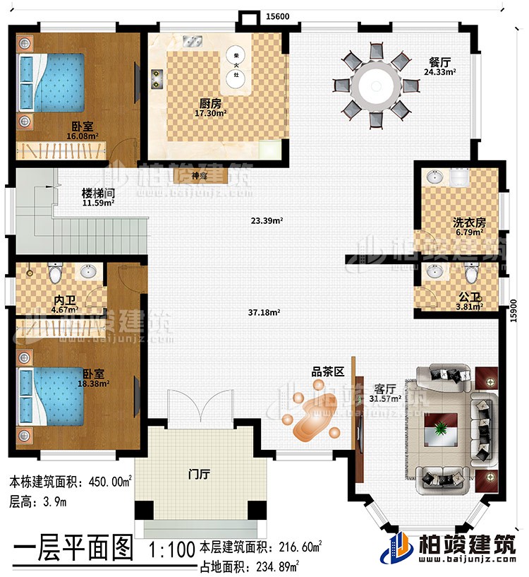 一層：門廳、品茶區(qū)、客廳、餐廳、廚房、柴火灶、2臥室、洗衣房、公衛(wèi)、內(nèi)衛(wèi)