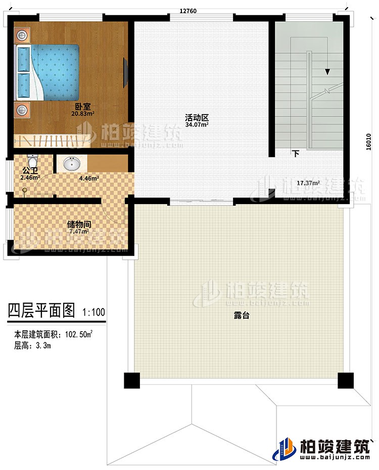 四層：臥室、活動區(qū)、公衛(wèi)、儲物間、露臺