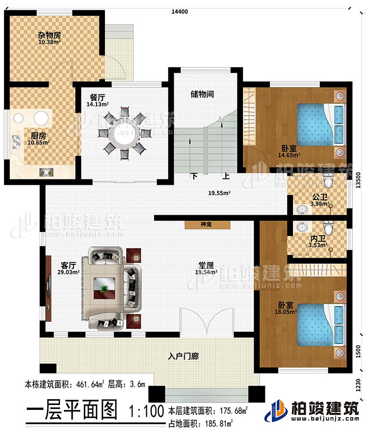 一層：入戶門廊、堂屋、神龕、客廳、餐廳、廚房、雜物房、儲物間、2臥室、公衛(wèi)、內(nèi)衛(wèi)