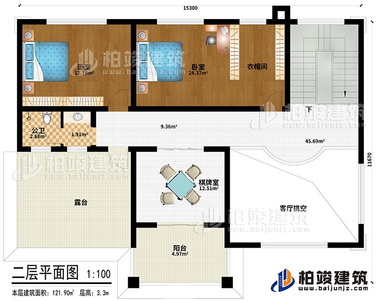 二層：客廳挑空、棋牌室、2臥室、衣帽間、公衛(wèi)、露臺、陽臺