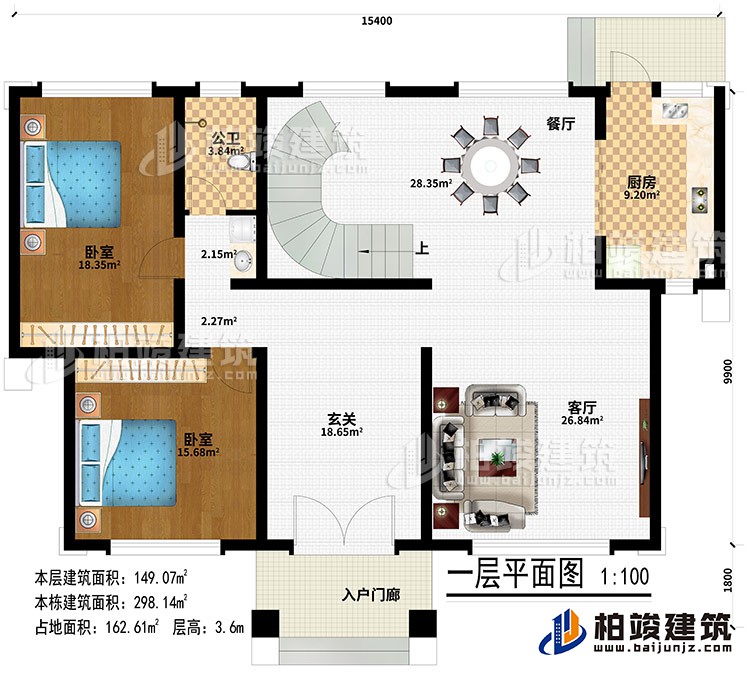 一層：入戶門廊、玄關(guān)、客廳、餐廳、廚房、2臥室、公衛(wèi)