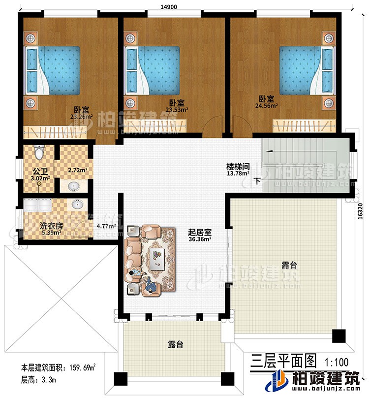 三層：3臥室、公衛(wèi)、洗衣房、樓梯間、起居室、2露臺
