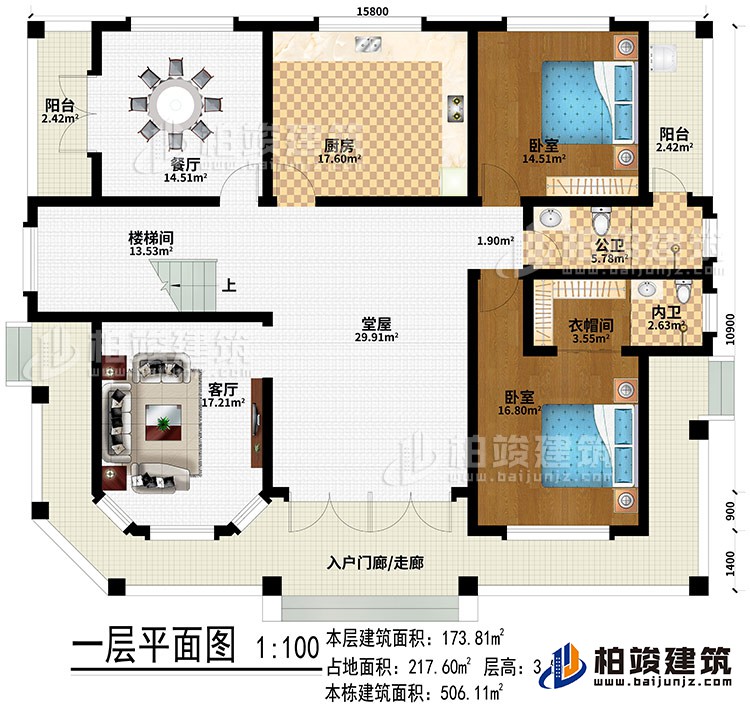 一層：入戶門廊/走廊、客廳、堂屋、廚房、餐廳、樓梯間、2臥室、衣帽間、公衛(wèi)、內(nèi)衛(wèi)、2陽臺
