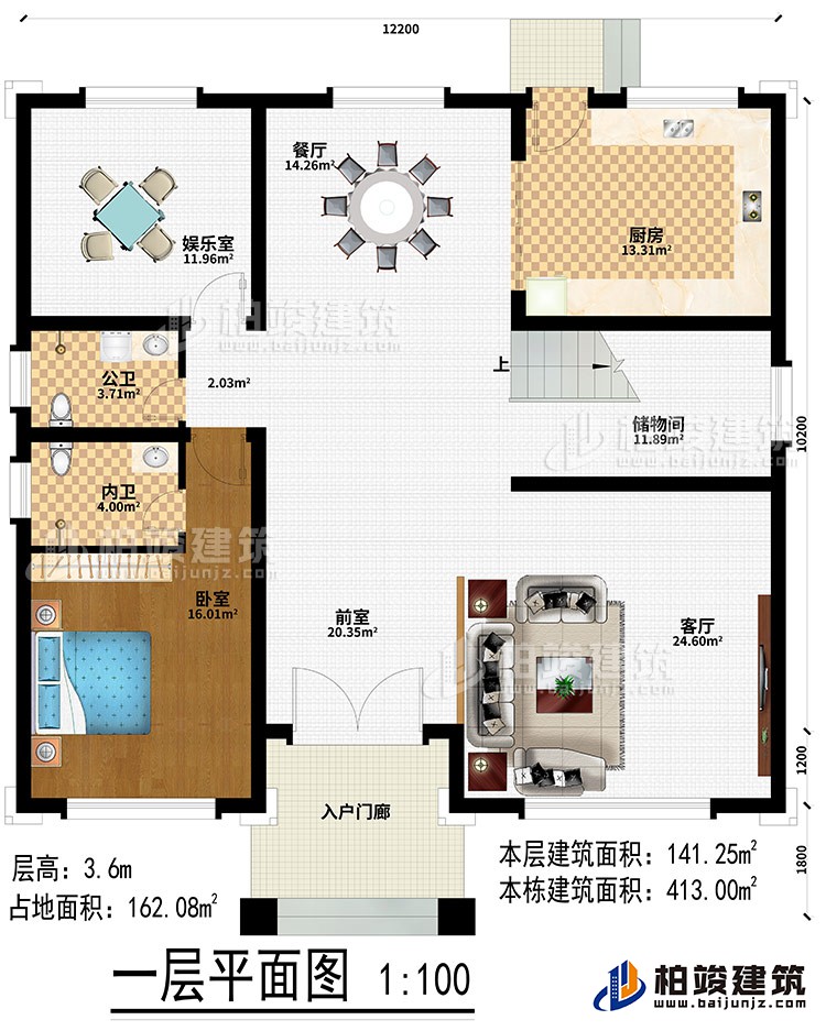 一層：入戶門廊、前室、客廳、儲物間、餐廳、廚房、臥室、娛樂室、公衛(wèi)、內(nèi)衛(wèi)