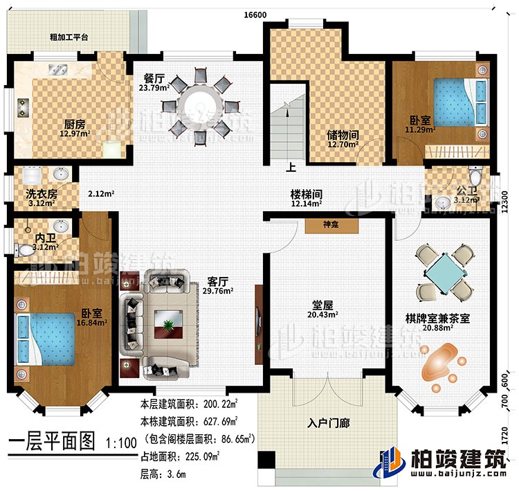 一層：入戶門廊、堂屋、神龕、客廳、餐廳、廚房、粗加工平臺(tái)、洗衣房、儲(chǔ)物間、2臥室、公衛(wèi)、內(nèi)衛(wèi)、棋牌室兼茶室、樓梯間