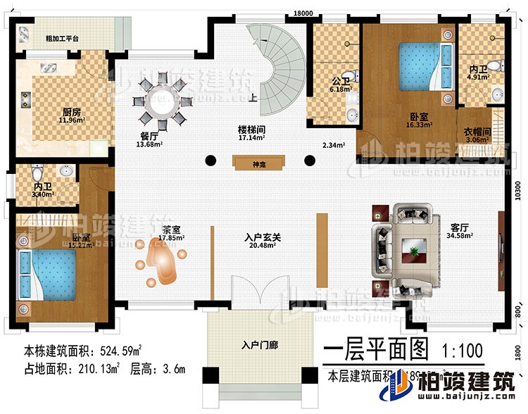 一層：入戶門廊、入戶玄關(guān)、茶室、客廳、樓梯間、餐廳、廚房、粗加工平臺(tái)、2臥室、衣帽間、公衛(wèi)、2內(nèi)衛(wèi)、神龕