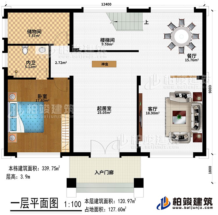 一層：入戶門廊、客廳、起居室、神龕、樓梯間、餐廳、儲(chǔ)物間、臥室、內(nèi)衛(wèi)