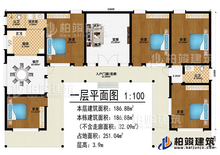 一層：入戶門廊/走廊、堂屋、餐廳、廚房、洗衣房、2公衛(wèi)、4臥室