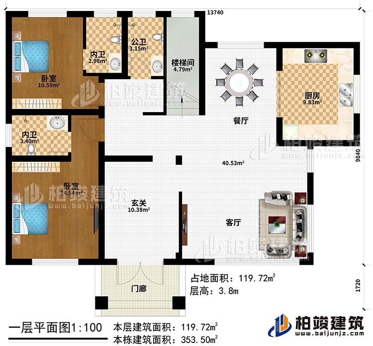 一層：門(mén)廊、玄關(guān)、客廳、餐廳、廚房、樓梯間、公衛(wèi)、2臥室、2內(nèi)衛(wèi)