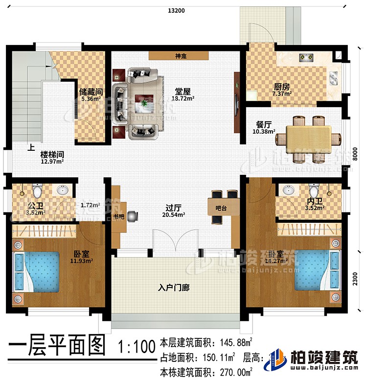 一層：入戶門廊、過廳、書吧、吧臺、堂屋、神龕、廚房、餐廳、2臥室、儲藏間、樓梯間、公衛(wèi)、內(nèi)衛(wèi)