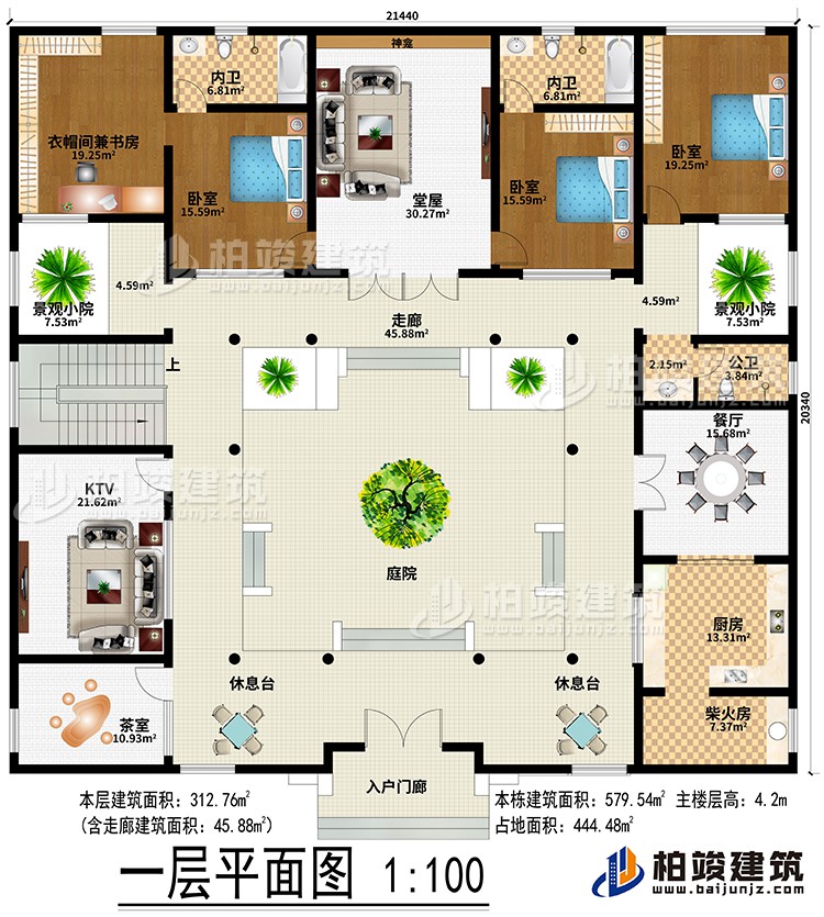 一層：入戶門廊、堂屋、餐廳、廚房、柴火房、3臥室、衣帽間兼書(shū)房、KTV，茶室、2景觀小院、2休息臺(tái)、2內(nèi)衛(wèi)、公衛(wèi)、神龕