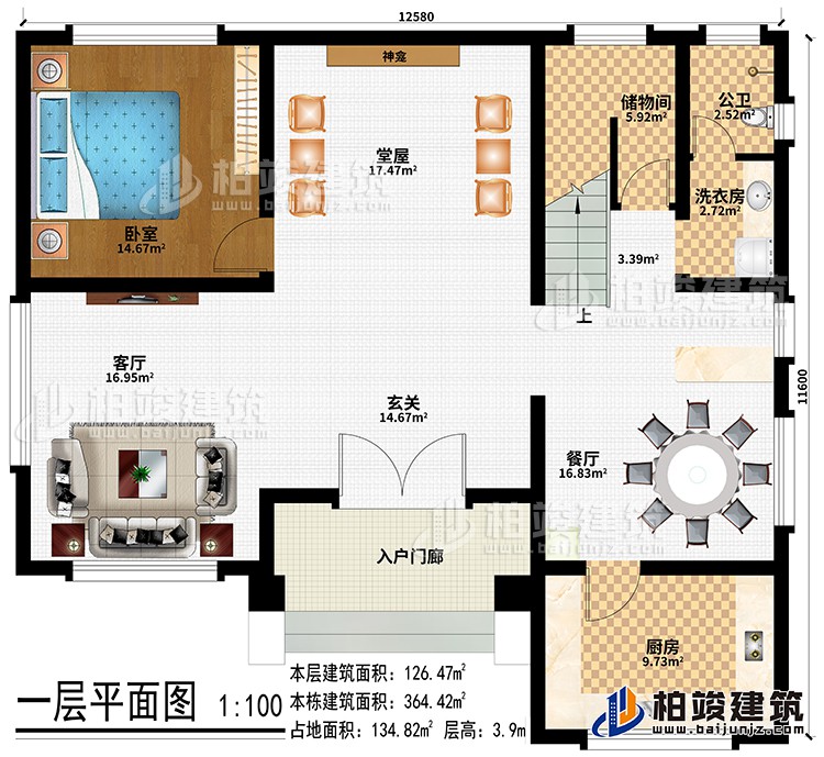 一層：入戶門廊、玄關、堂屋、客廳、神龕、餐廳、廚房、臥室、洗衣房、儲物間、公衛(wèi)
