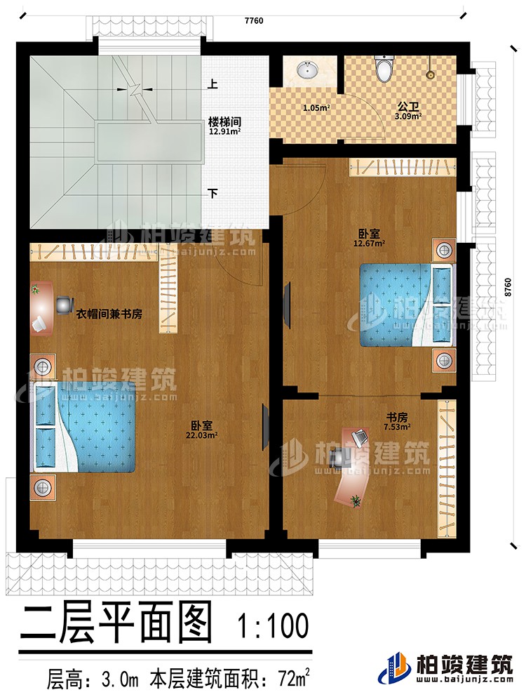 二層：2臥室、書房、衣帽間兼書房、樓梯間、公衛(wèi)
