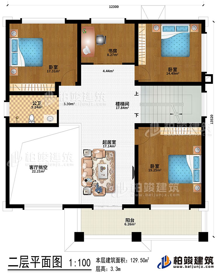 二層：起居室、3臥室、客廳挑空、樓梯間、陽臺、公衛(wèi)、書房