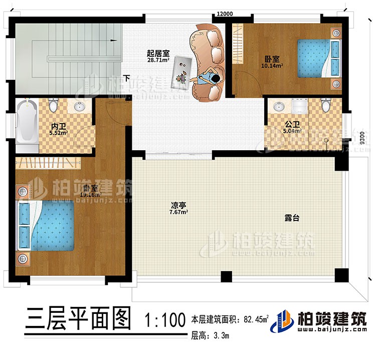 三層：起居室、2臥室、公衛(wèi)、內(nèi)衛(wèi)、露臺(tái)、涼亭