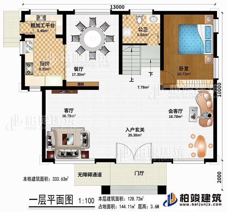 一層：門廳、無障礙通道、酒柜、入戶玄關(guān)、會客廳、客廳、廚房、餐廳、粗加工平臺、臥室、公衛(wèi)