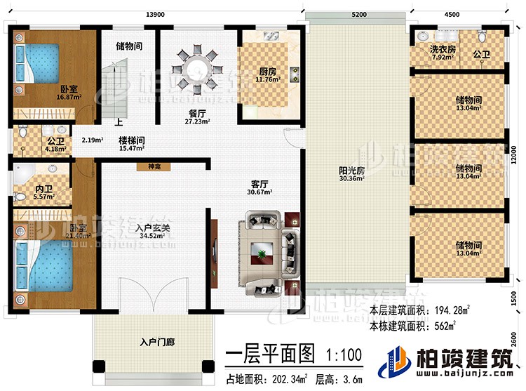 一層：入戶門廊、入戶玄關(guān)、神龕、客廳、餐廳、廚房、4儲(chǔ)物間、樓梯間、洗衣房、2公衛(wèi)、2臥室、內(nèi)衛(wèi)、陽光房