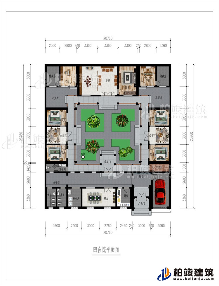 一層：廣亮門、廚房、影壁、餐廳、洗衣房、男衛(wèi)、女衛(wèi)、雜物院、汗蒸房、衛(wèi)生間、垂花門、2會客廳、4客房、2小天井、堂屋、臥室、2書房、儲藏室、茶室