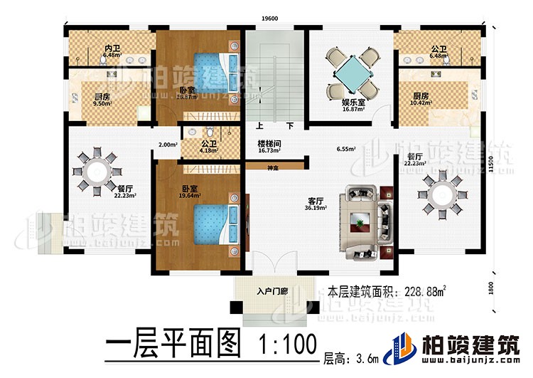 一層：入戶門廊、客廳、神龕、2餐廳、2廚房、2公衛(wèi)、2臥室、樓梯間、娛樂室、內(nèi)衛(wèi)