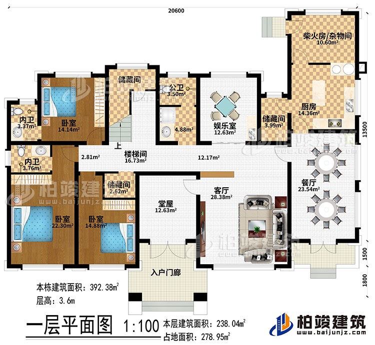 一層：入戶門廊、堂屋、客廳、餐廳、廚房、柴火房/雜物間、3儲藏間、娛樂室、3臥室、2內(nèi)衛(wèi)、公衛(wèi)、樓梯間