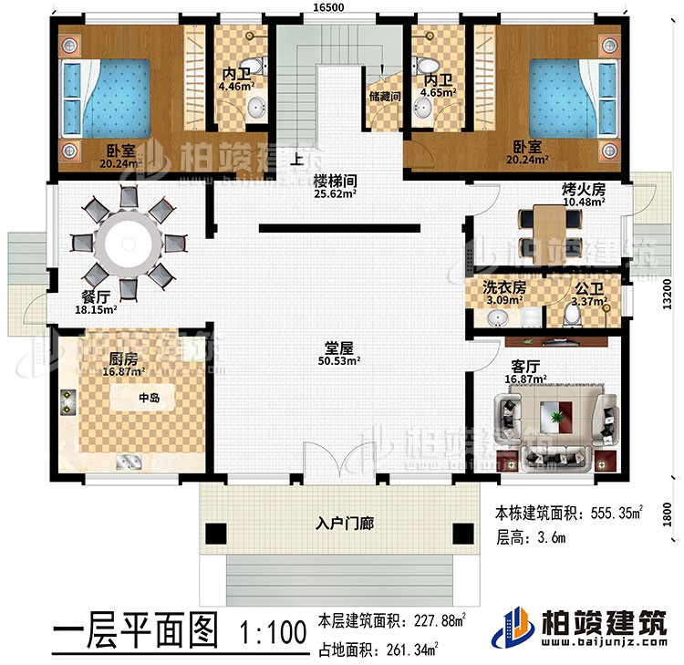 一層：入戶門廊、堂屋、餐廳、廚房、中島、客廳、烤火房、洗衣房、2臥室、2內(nèi)衛(wèi)、公衛(wèi)、儲藏間、樓梯間