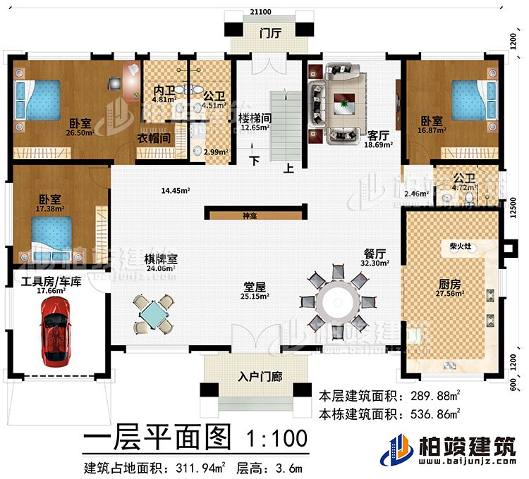 一層：入戶門廊、門廳、堂屋、神龕、棋牌室、餐廳、廚房、客廳、樓梯間、工具房/車庫、3臥室、衣帽間、內衛(wèi)、2公衛(wèi)