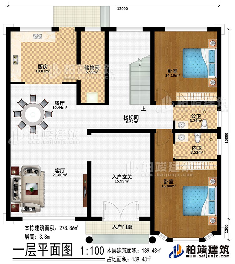 一層：入戶(hù)門(mén)廊、入戶(hù)玄關(guān)、客廳、餐廳、廚房、儲(chǔ)藏間、2臥室、樓梯間、公衛(wèi)、內(nèi)衛(wèi)