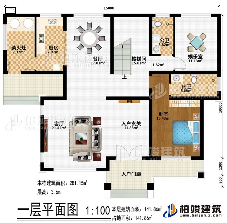 一層：入戶門廊、入戶玄關(guān)、神龕、客廳、餐廳、廚房、柴火灶、樓梯間、娛樂(lè)室、臥室、公衛(wèi)、內(nèi)衛(wèi)