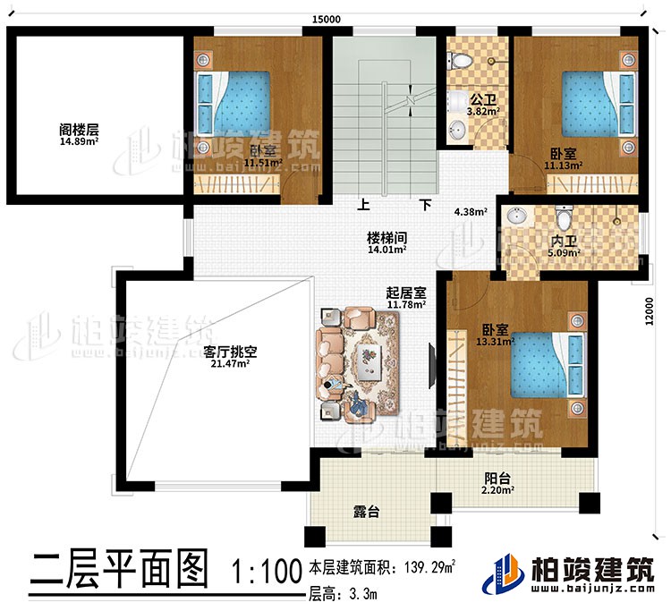 二層：客廳挑空、樓梯間、起居室、閣樓層、3臥室、內(nèi)衛(wèi)、公衛(wèi)、露臺(tái)、陽(yáng)臺(tái)