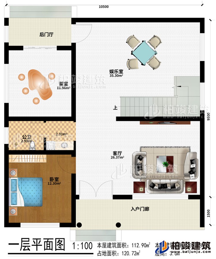 一層：入戶門廊、客廳、娛樂室、后門廳、茶室、臥室、公衛(wèi)