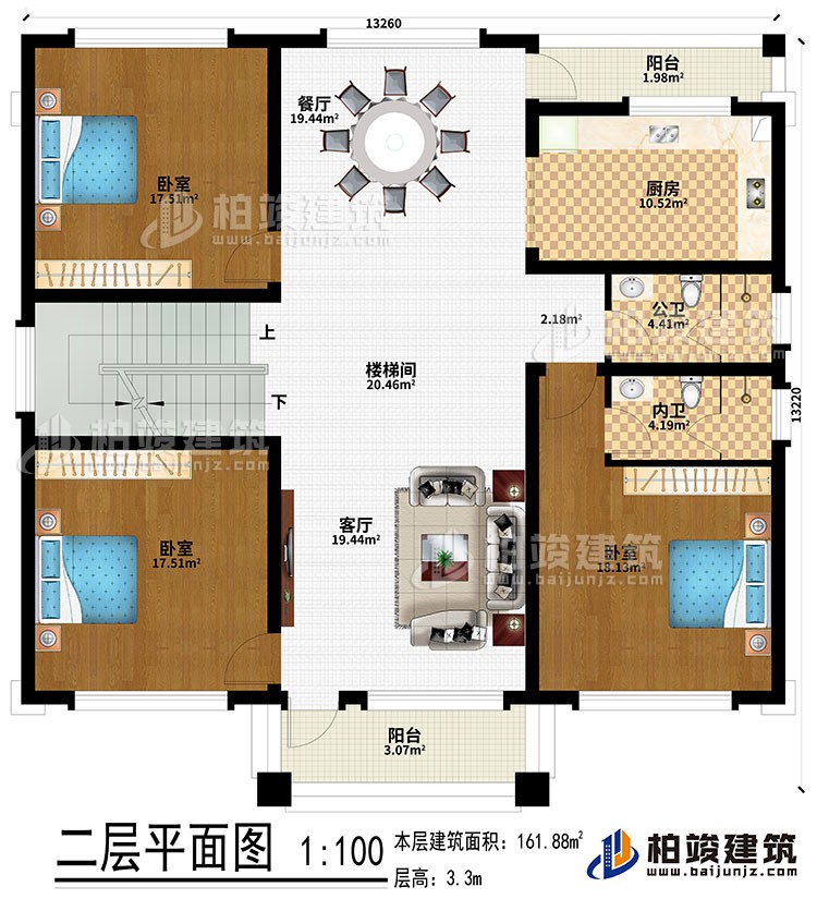 二層：客廳、樓梯間、餐廳、廚房、3臥室、公衛(wèi)、內衛(wèi)、陽臺