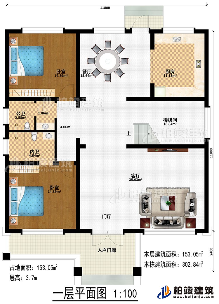 一層：入戶門廊、門廳、客廳、樓梯間、餐廳、廚房、2臥室、公衛(wèi)、內衛(wèi)