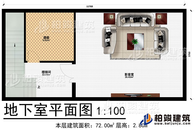 地下室：影音室、酒窖、樓梯間