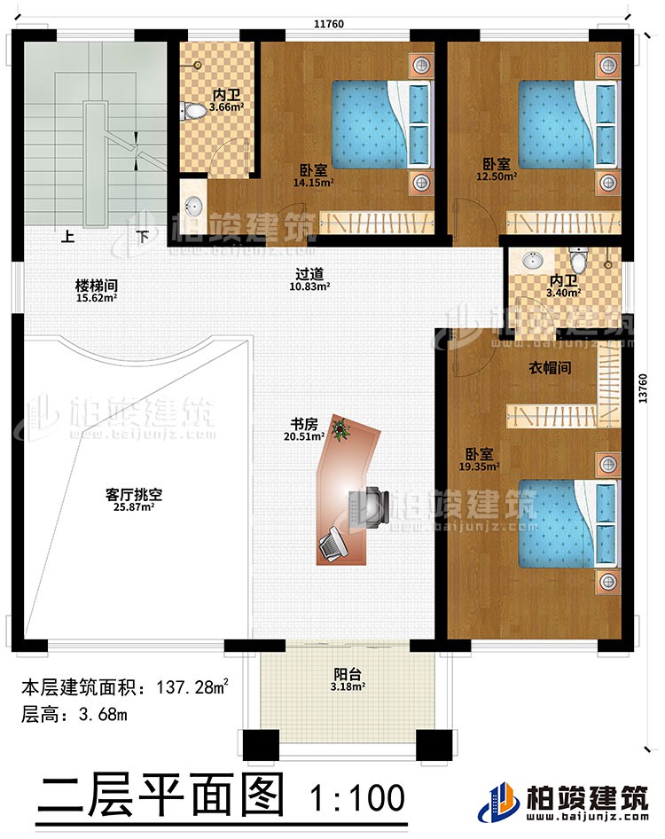 二層：3臥室、衣帽間、2內(nèi)衛(wèi)、樓梯間、過(guò)道、書(shū)房、客廳挑空、陽(yáng)臺(tái)