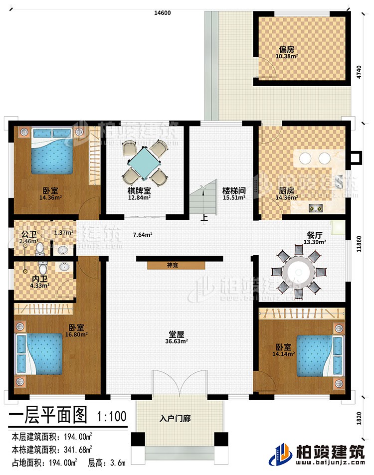 一層：入戶門廊、堂屋、神龕、棋牌室、樓梯間、廚房、餐廳、偏房、3臥室、公衛(wèi)、內(nèi)衛(wèi)