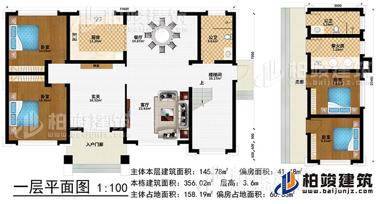 一層：入戶門廊、玄關、神龕、客廳、餐廳、樓梯間、餐廳、廚房、2臥室、公衛(wèi)