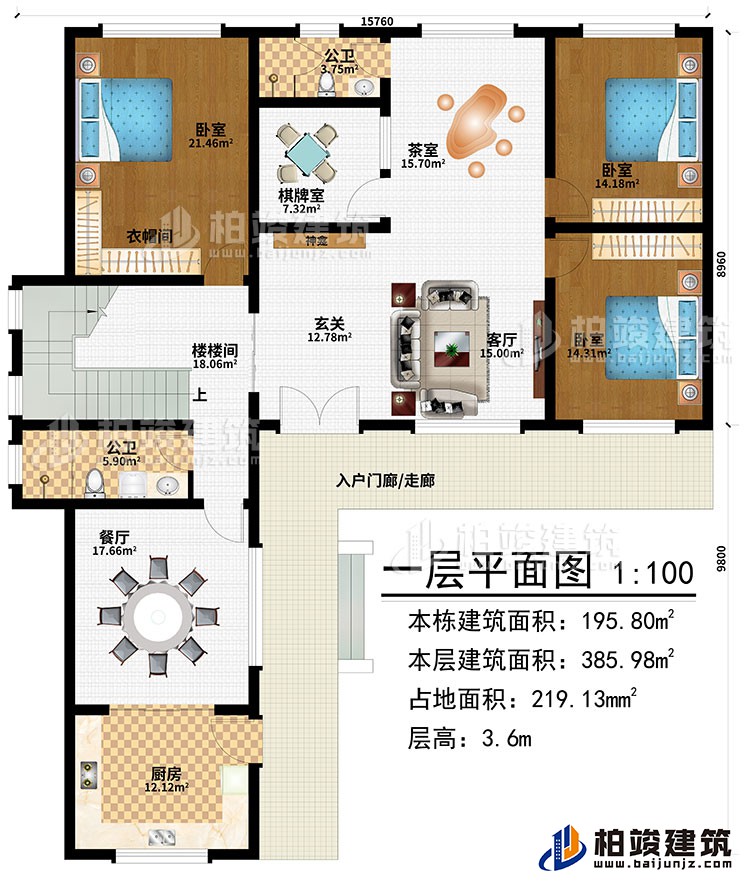 一層：入戶門廊/走廊、玄關(guān)、客廳、神龕、茶室、棋牌室、廚房、餐廳、樓梯間、3臥室、衣帽間、2公衛(wèi)